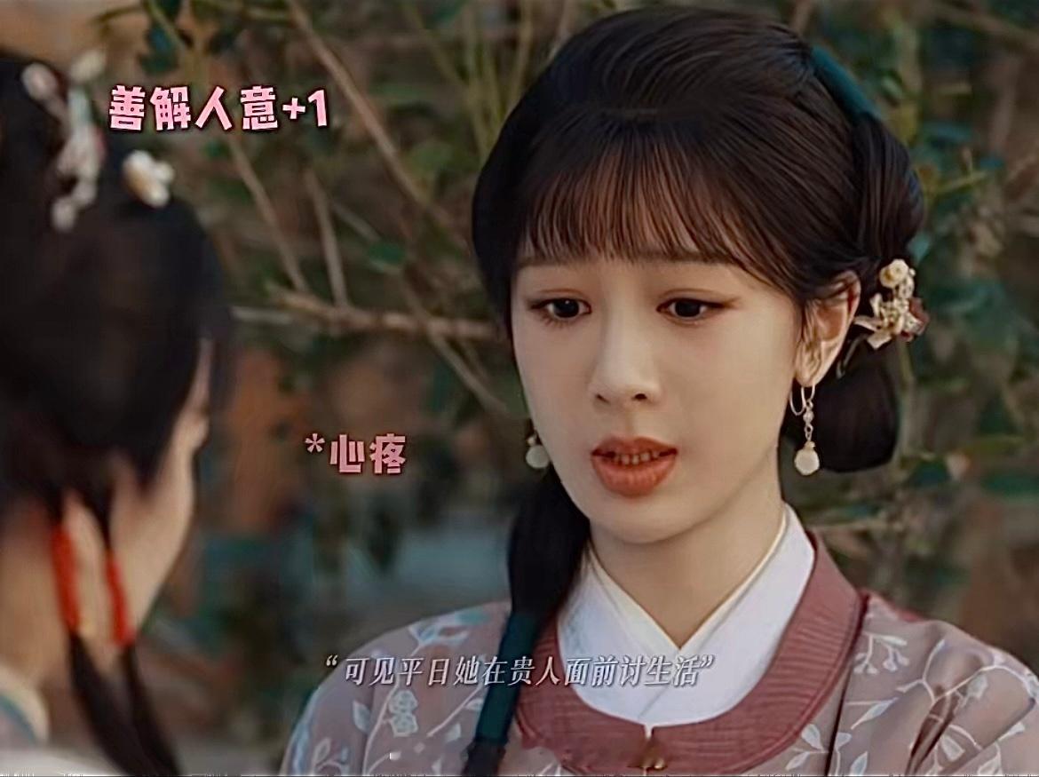 杨紫这是演困了的少女吗？怎么眼皮抬不起了 