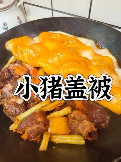 以下是小猪盖被的常见做法： 食材准备 - 排骨：400克左右，选用精肋排口感更好