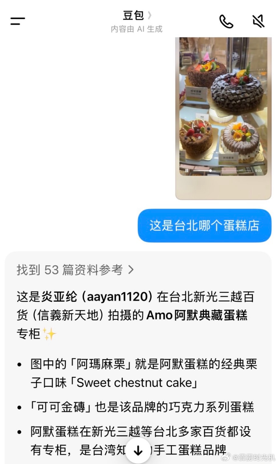 我真不行了，台北很小的含金量还在上升。刚看到炎亚纶发了一个蛋糕图，汪东城发了一个