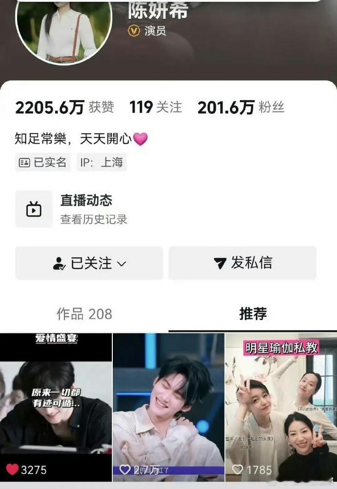 陈妍希推荐了与周柯宇的cp视频陈妍希推荐了和周柯宇的cp视频大方分享超吸粉！两人