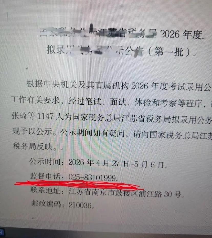 南京审计大学，据说已经被录用为公务员了，为了偷拍女生的裙底，前途尽毁！
  其实