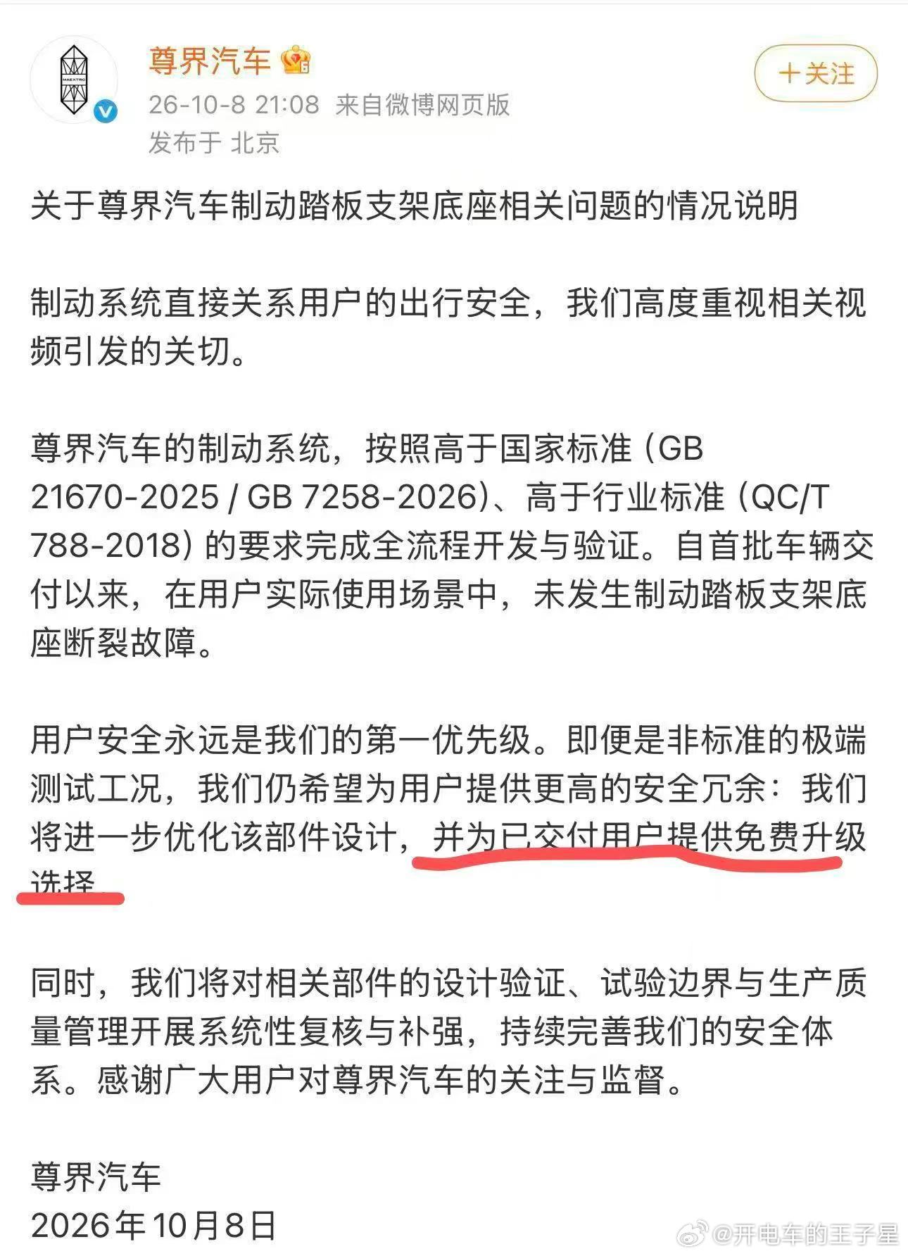 江淮汽车回应尊界V800懂车帝测试 卧槽 江淮这个回应，踏板问题实锤了？1.优化