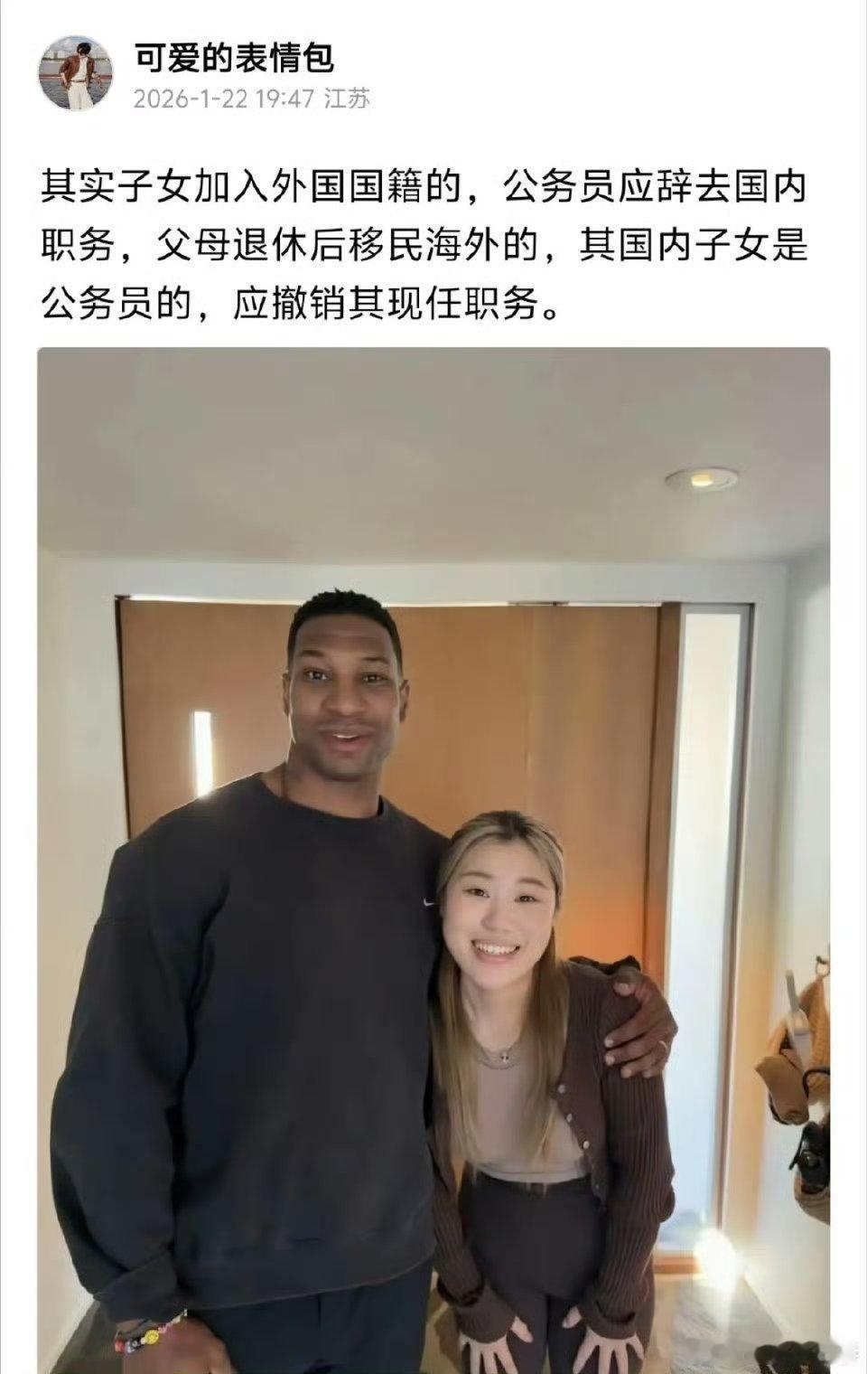 不只是子女加入外国国籍的公务员应辞去国内职务，即使没有入籍，子女在国外定居的，父