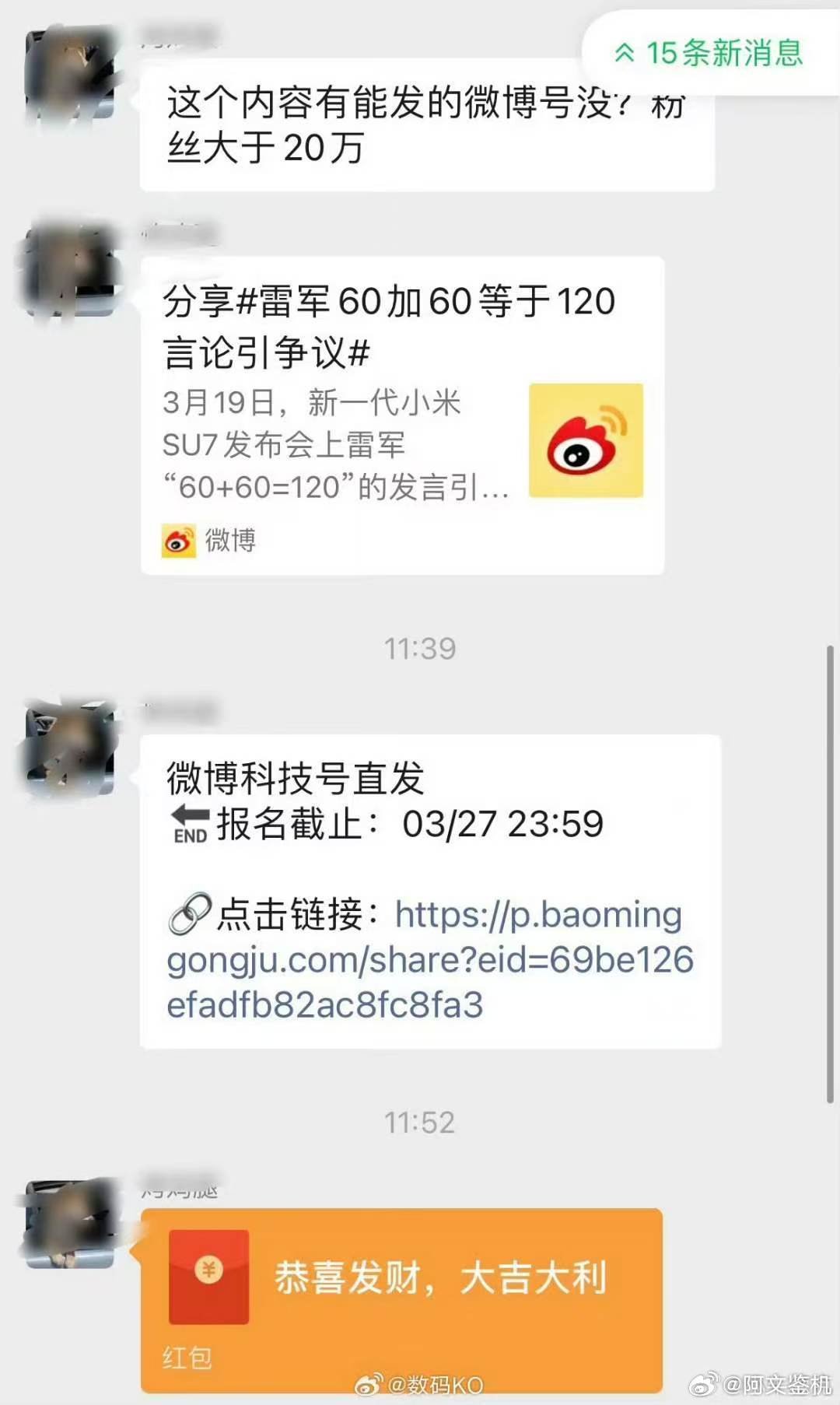 说实话，干这种黑活儿还这么高调群发的，像这样的人我们是直接拉黑的，绝对不会给单子