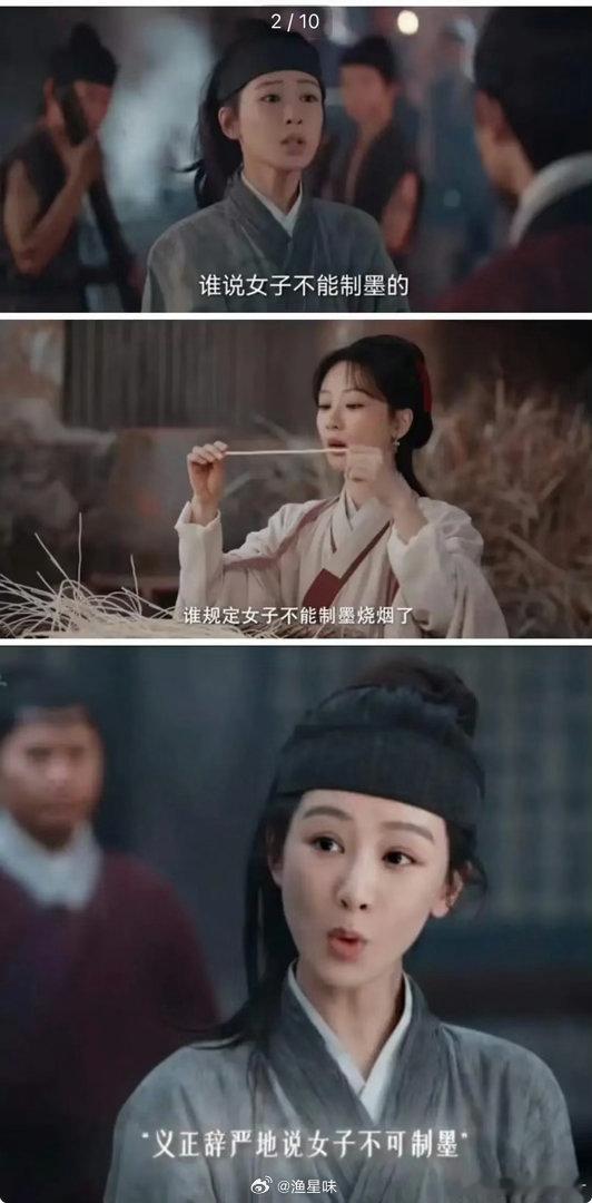 杨紫的新剧质感好差 