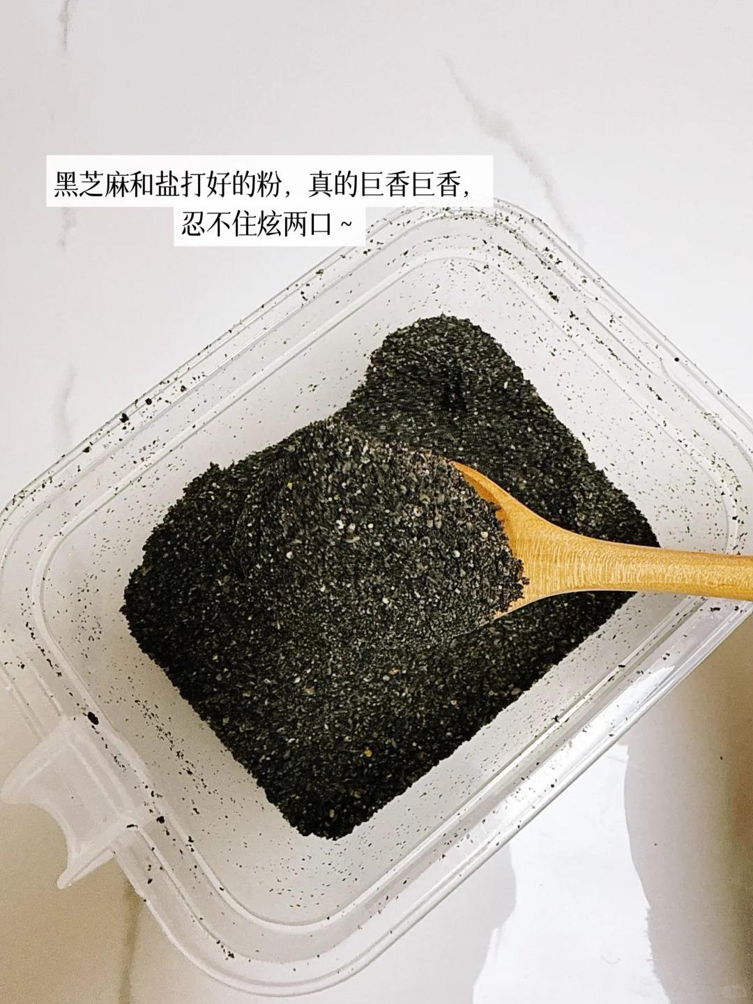 一斤8块钱的黑芝麻盐，老公半夜终于不起夜了

最近这一个多月，我老公终于不用再半