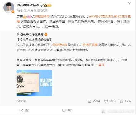 【】只等官宣！TheShy转发IG重组微博[doge] 