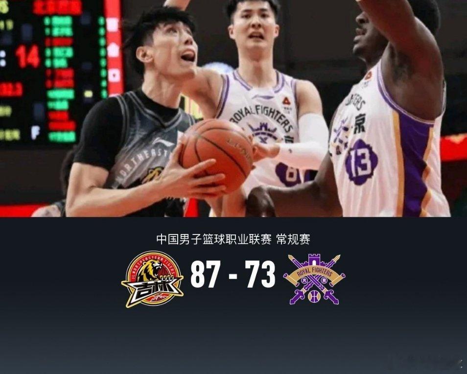 吉林87-73北控篮球 吉林87-73迎4连胜送北控4连败，栾利程22分，廖三宁