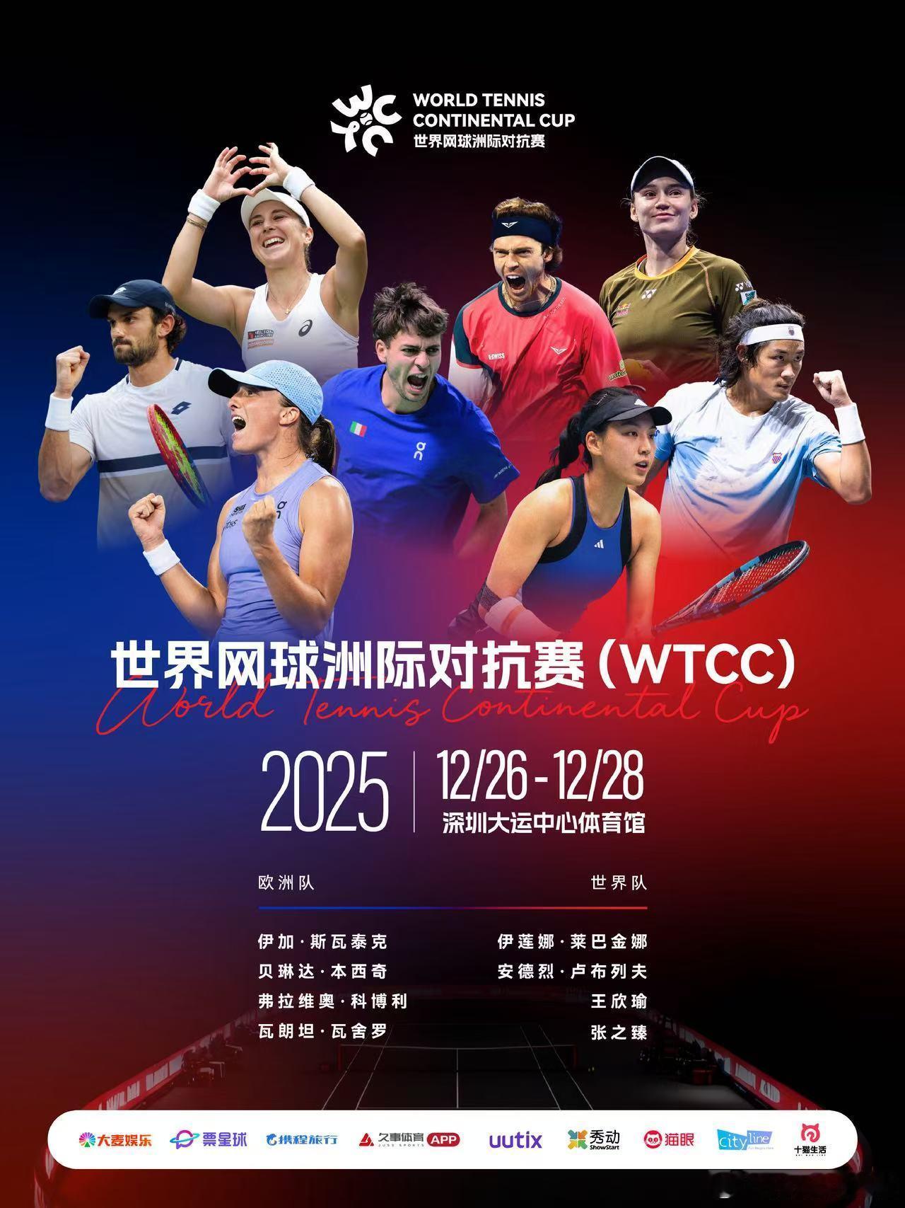 又一波福利来啦！说出你想看的球星，我将在23号抽出10位幸运球迷，各送出球票一张