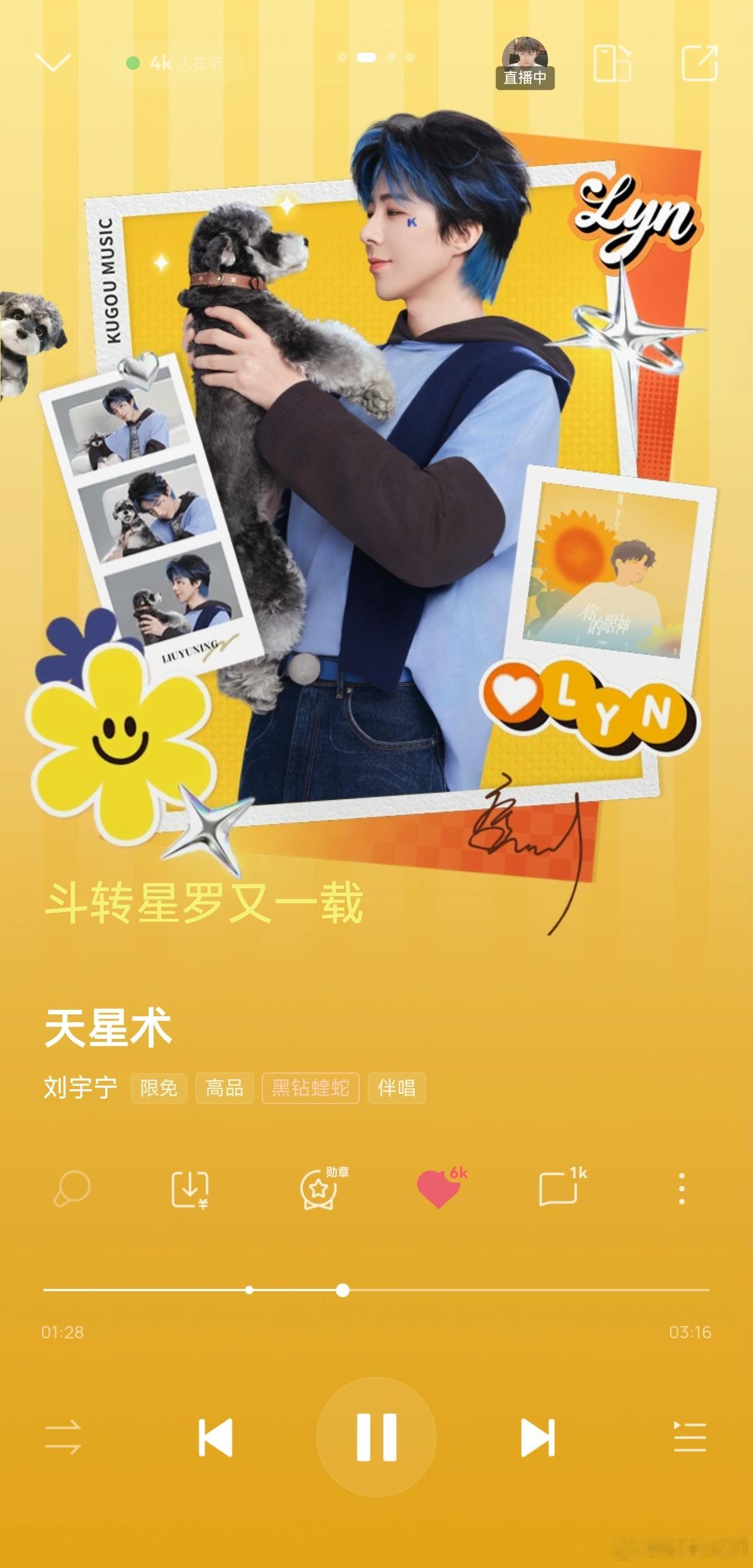 天星术-摩登兄弟 天星术我的点评：刘宇宁新歌天星术巅峰潮流榜超会评摩登兄弟刘宇宁