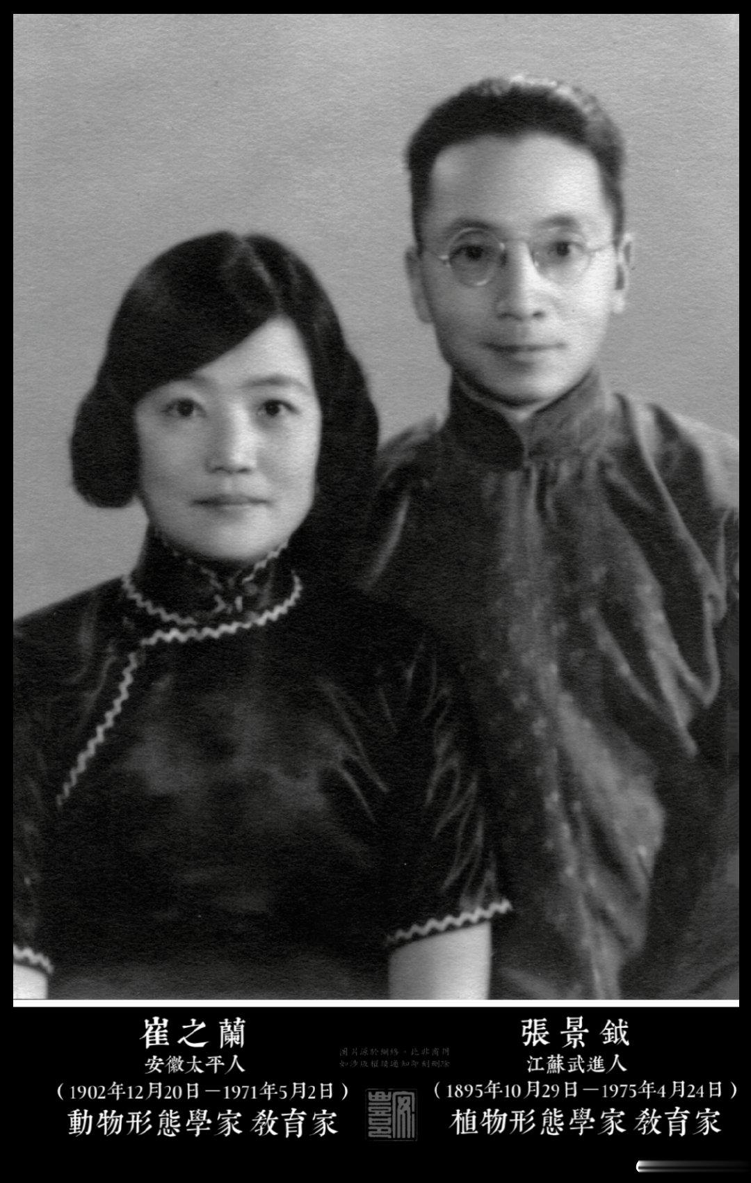 張景鉞（1895年10月29日－1975年4月24日）江蘇武進人。1920年公費