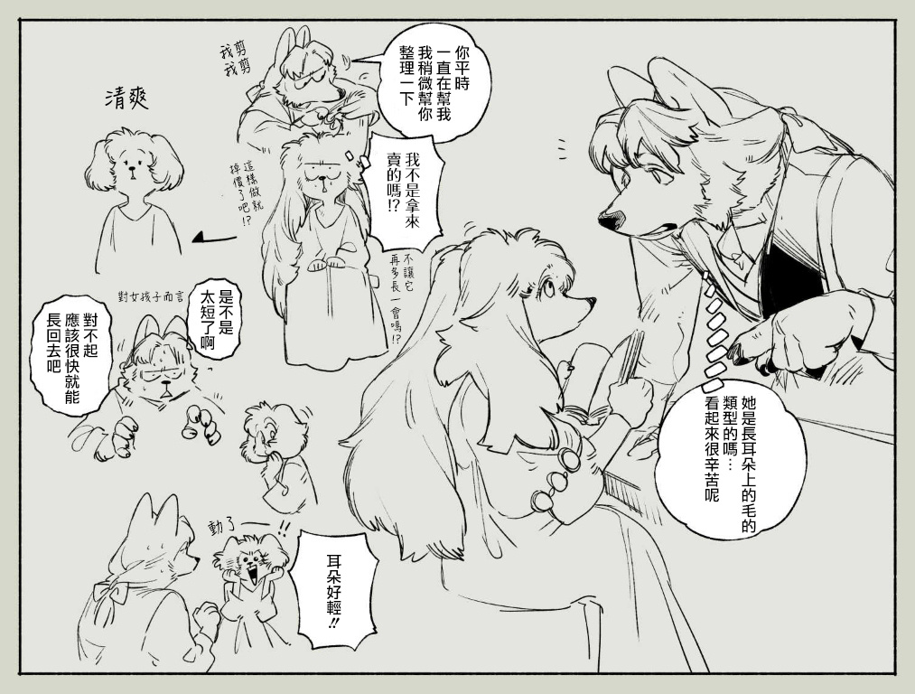 X:苦恼于告知画该画领主和劳拉还是阿让和妈妈 ​​​