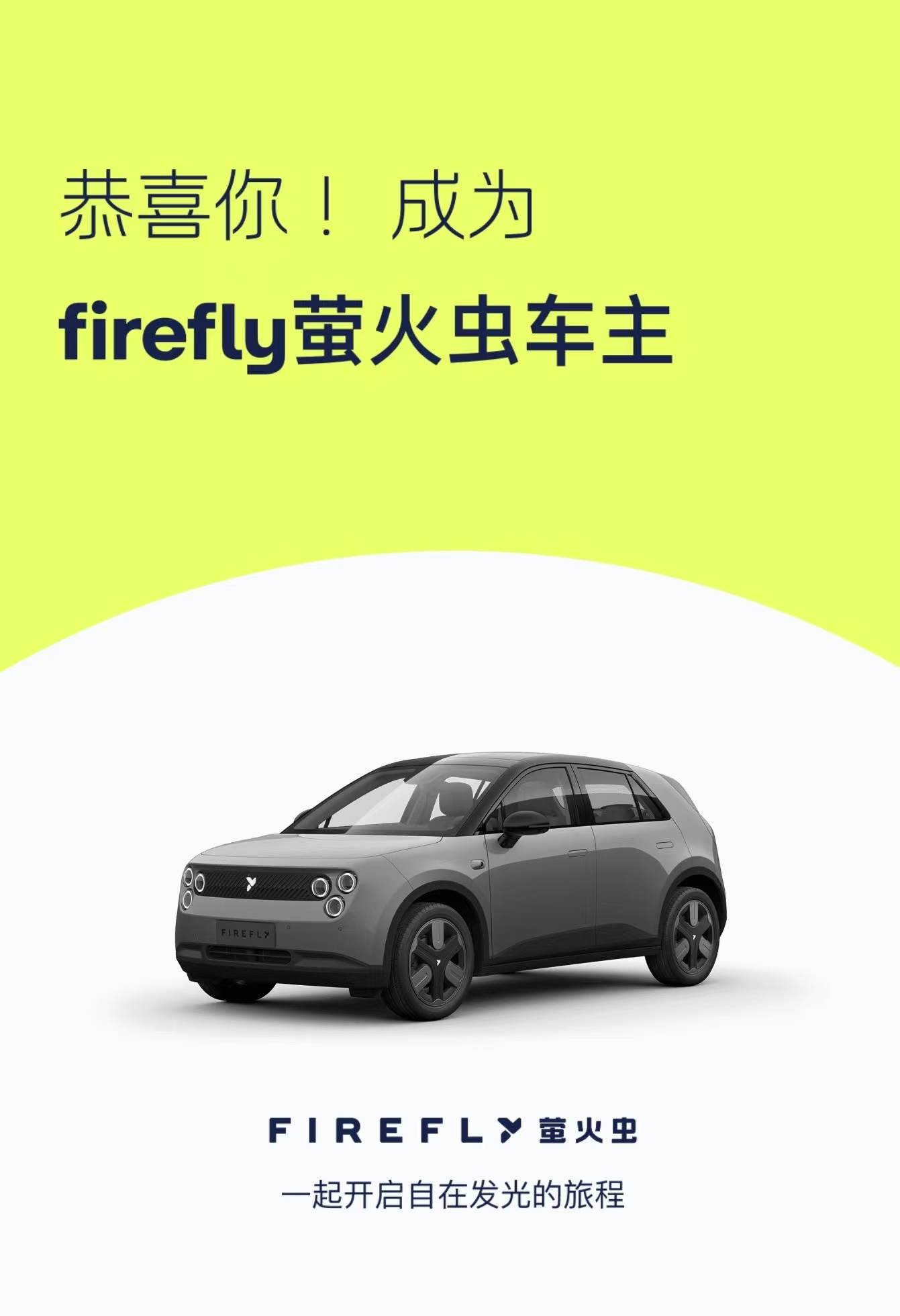 继我司小伙伴买了一辆萤火虫之后他的朋友跟着也买了一台这推荐能力是不是可以开个号当