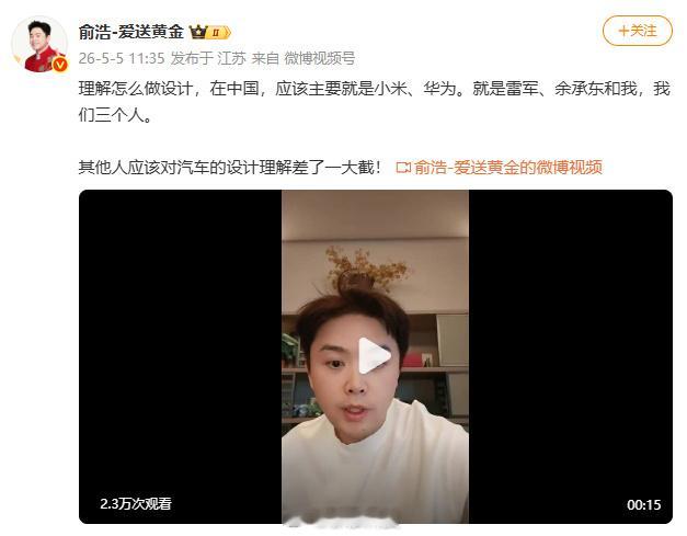 穆粉早安周五早啊，在中国，主要有小米雷军、华为余承东、小穆科技，这三个人懂手机设