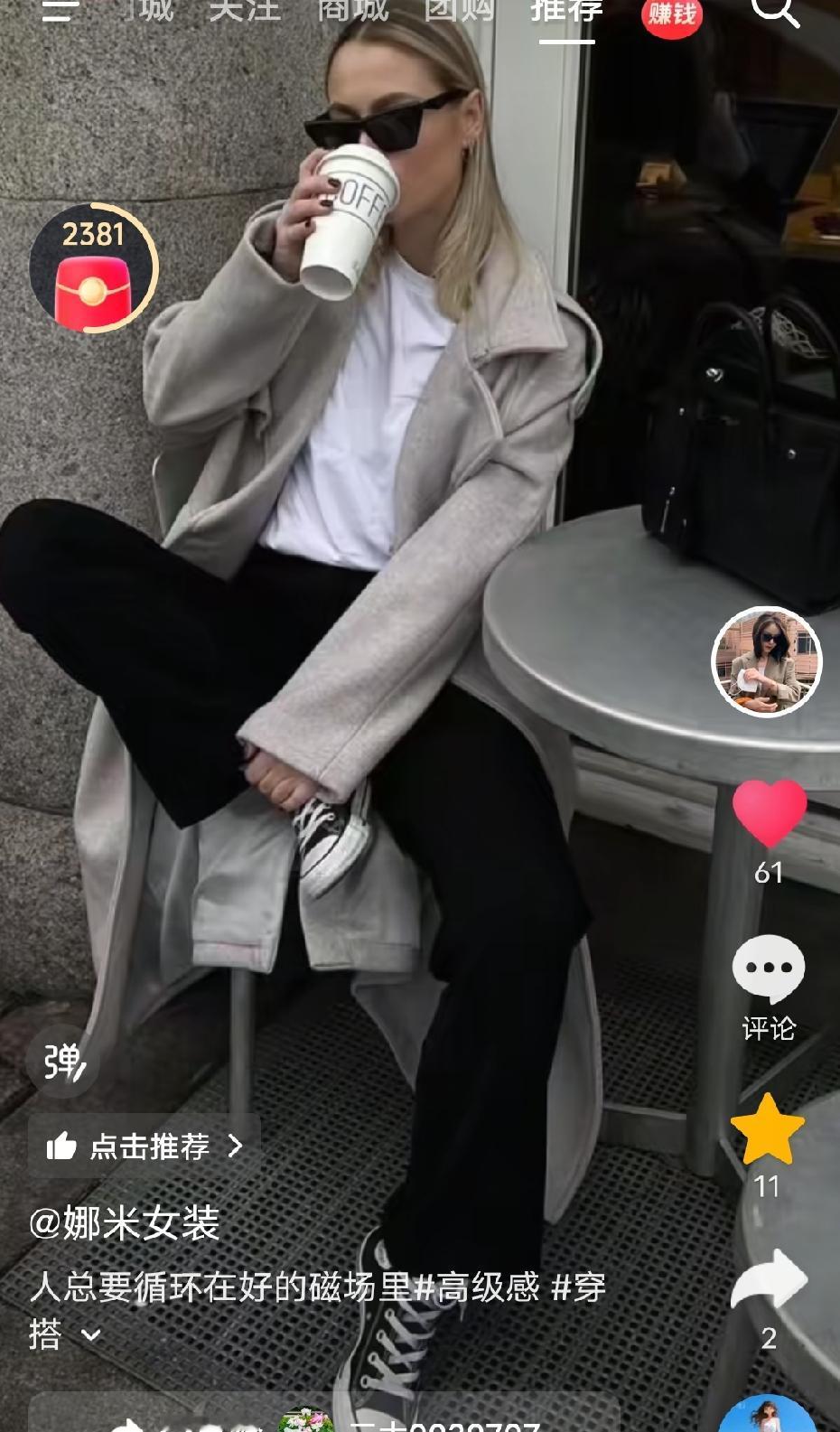 中年妇女如何穿搭比较时尚有气质? 别信那些说中年穿搭只能走黑白灰极简风的鬼话，上