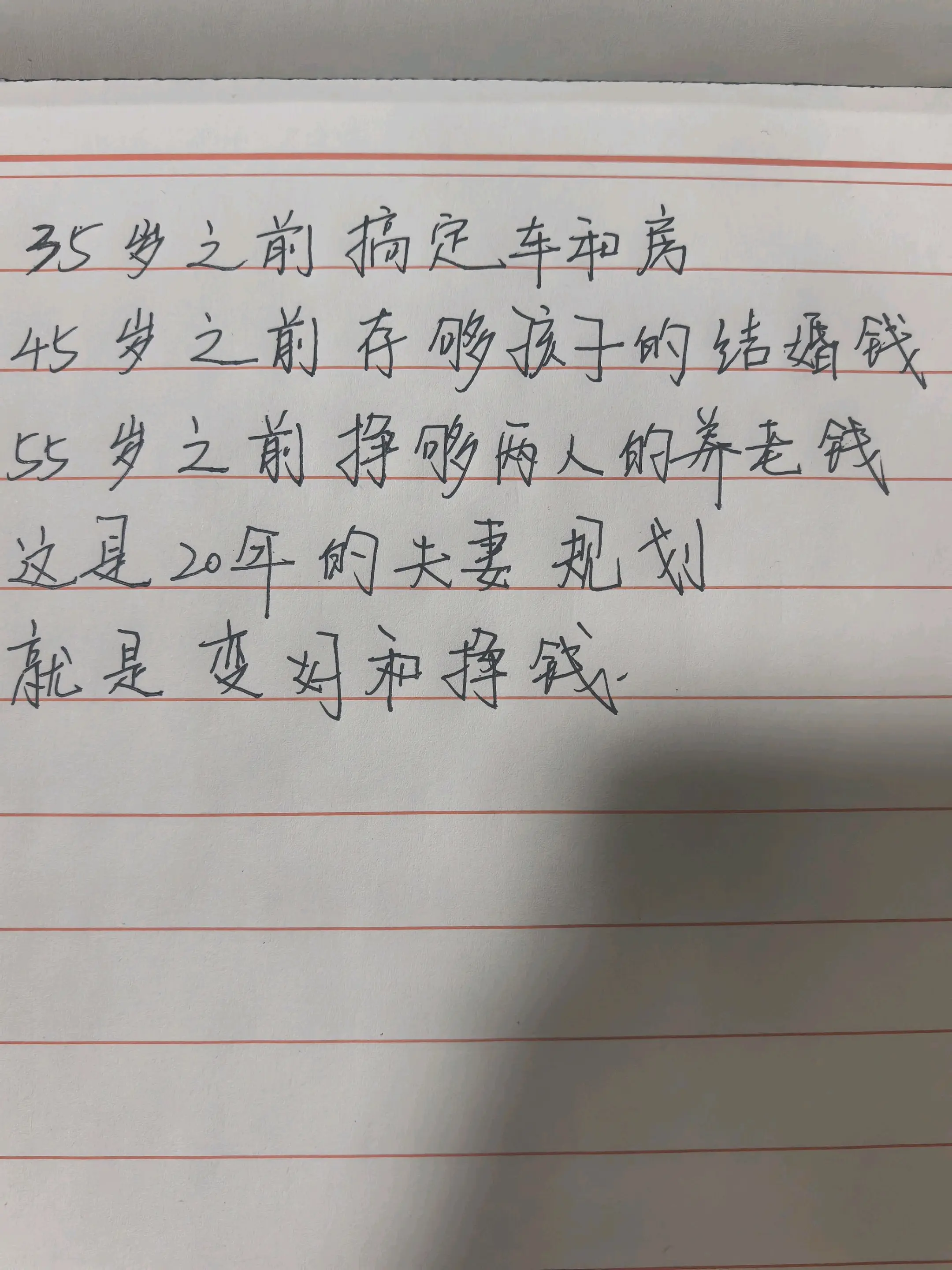 手写 手写文字