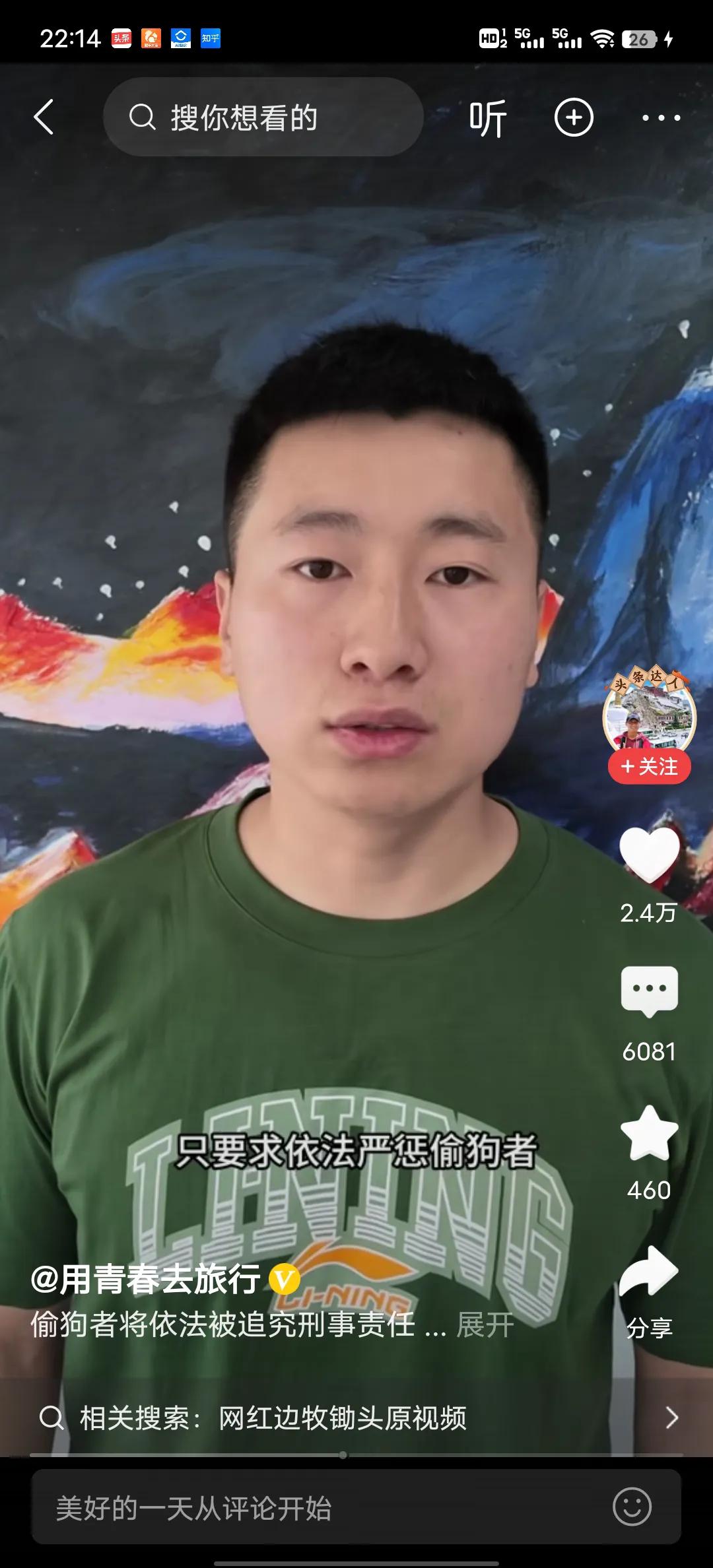 河南商丘偷狗的这个小伙子真是撞到了墙上，他这辈子最后悔的就是偷走了锄头，锄头跟着