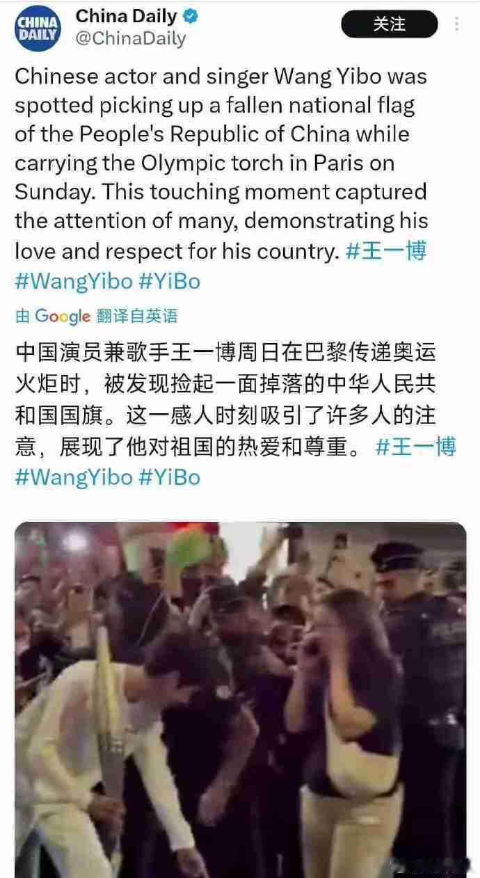​​​#中国日报发王一博弯腰捡国旗##中国日报夸赞王一博爱国行为# 中国日报发王