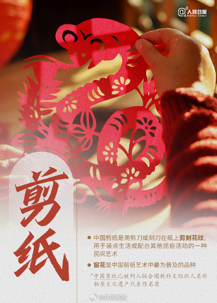 【#这些非遗一出过年DNA动了#】首个非遗版春节即将到来。近日，120余项与春节