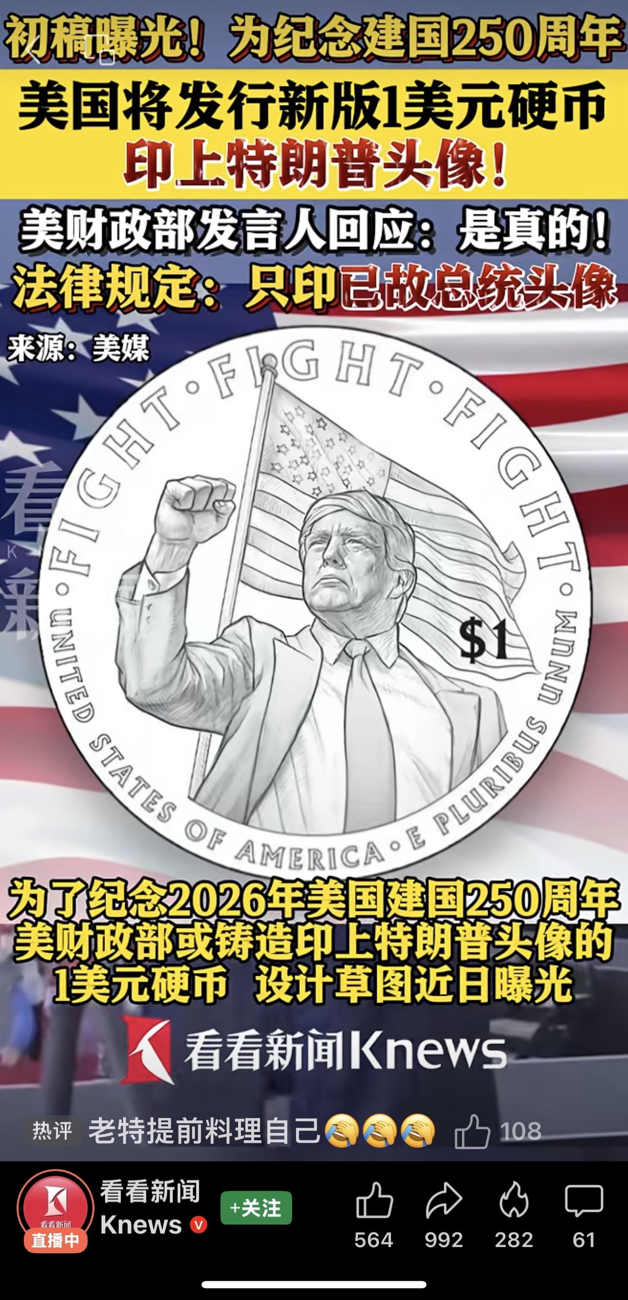 美国法律界、历史学者和民权组织提出了强烈批评和反对。他们认为这破坏了货币作为国家