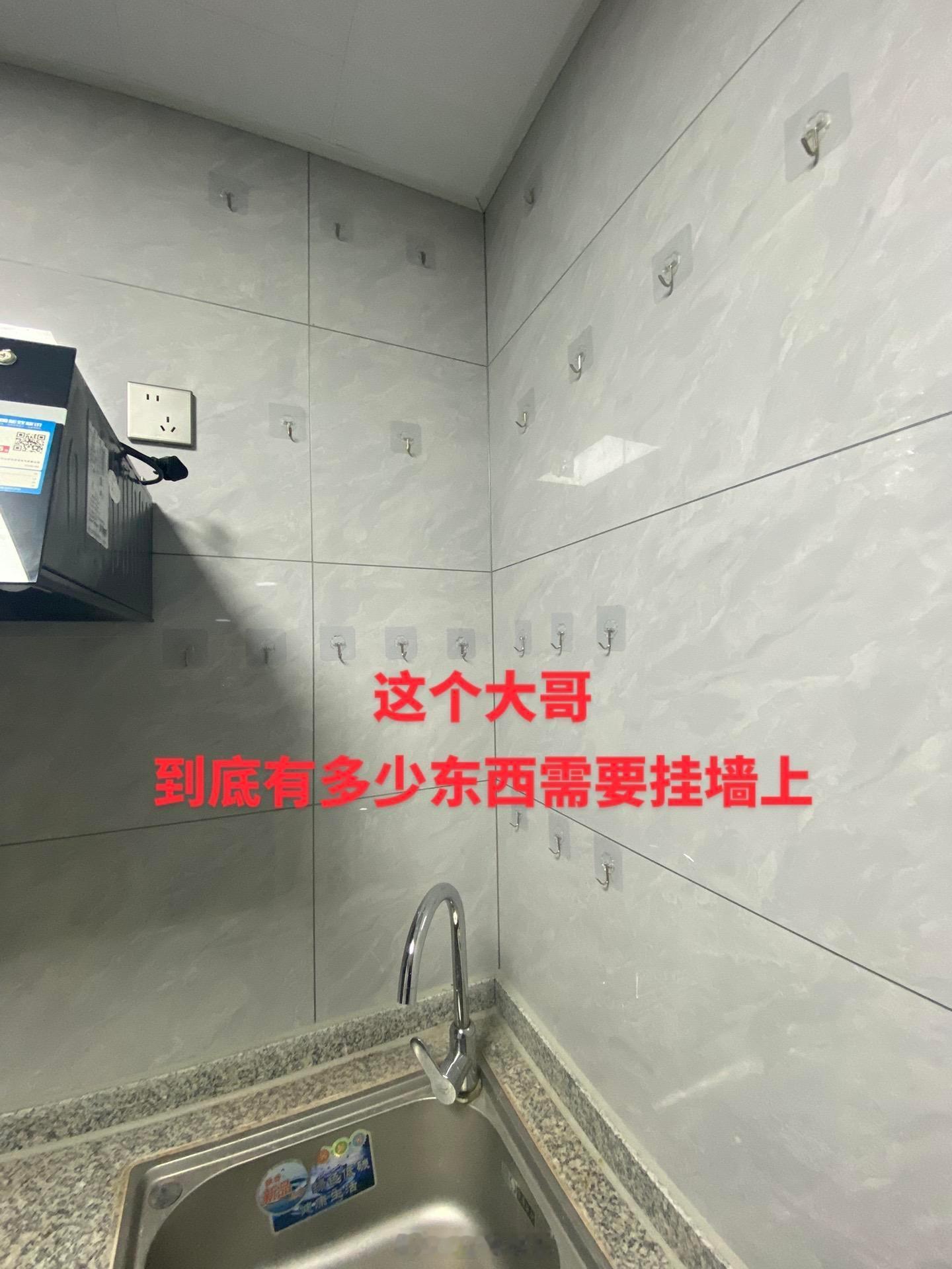退租后留下了七十多个粘钩[哆啦A梦害怕]#春日cityhappy计划##本命年许