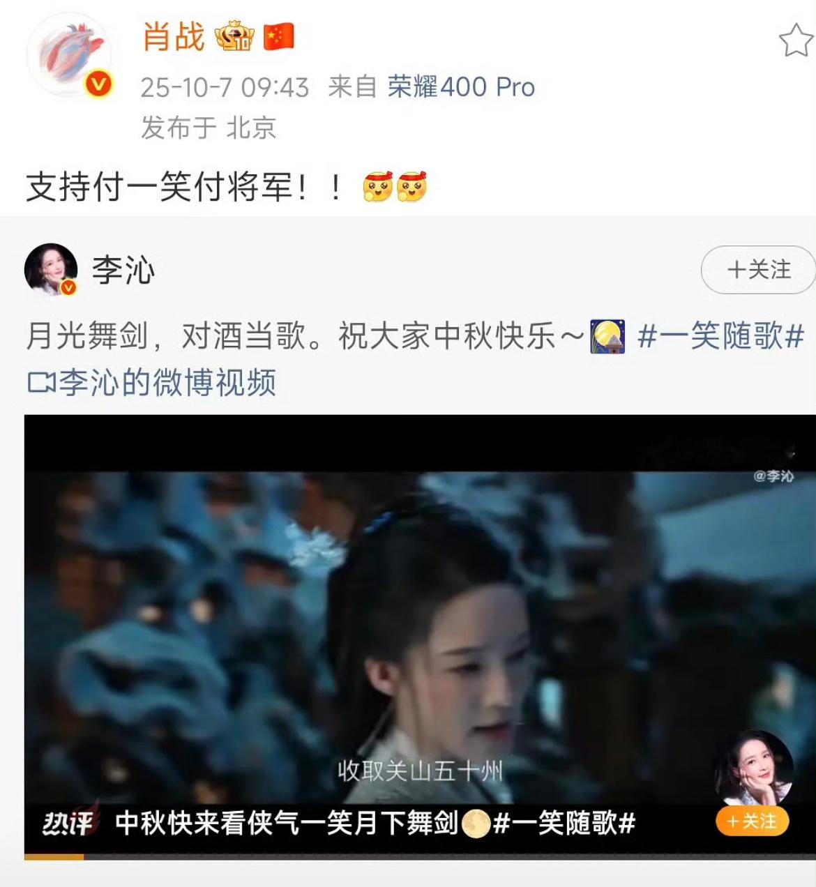 肖战和李沁五次合作，昨天李沁摇了一天的人，肖战没表示，今天终于出现了。小飞侠真的