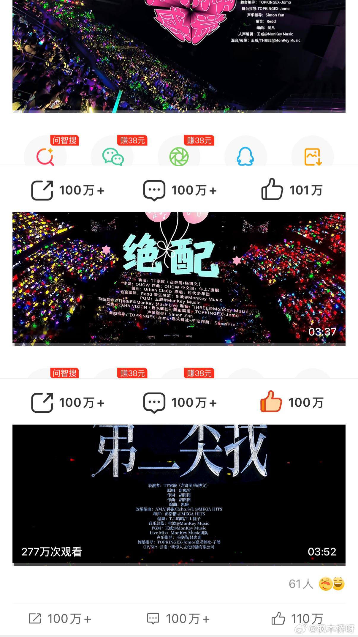 奇文三位公主官博数据均达成zzp百万✅ 接下来专注刷啵pk！ 
