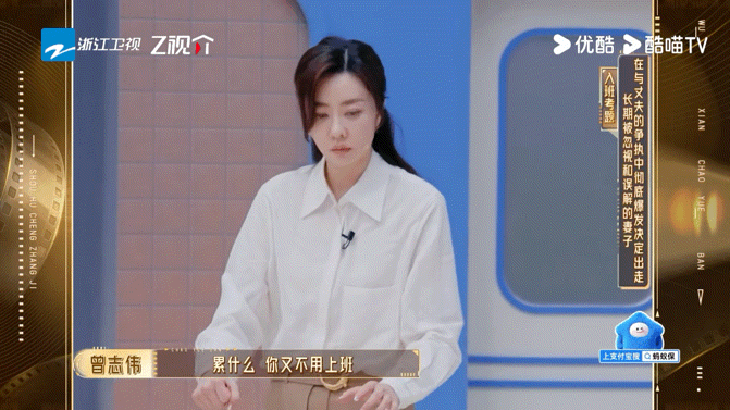 郝蕾说冷暴力妻子的男人该滚出家无限超越班 一段表演，道出多少人的真实处境。郝蕾替