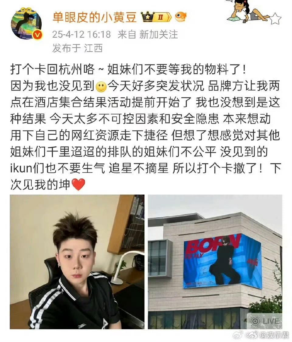 小黄豆为了追蔡徐坤来南昌了小黄豆为了追蔡徐坤小黄豆为了追蔡徐坤 小黄豆为了追蔡徐