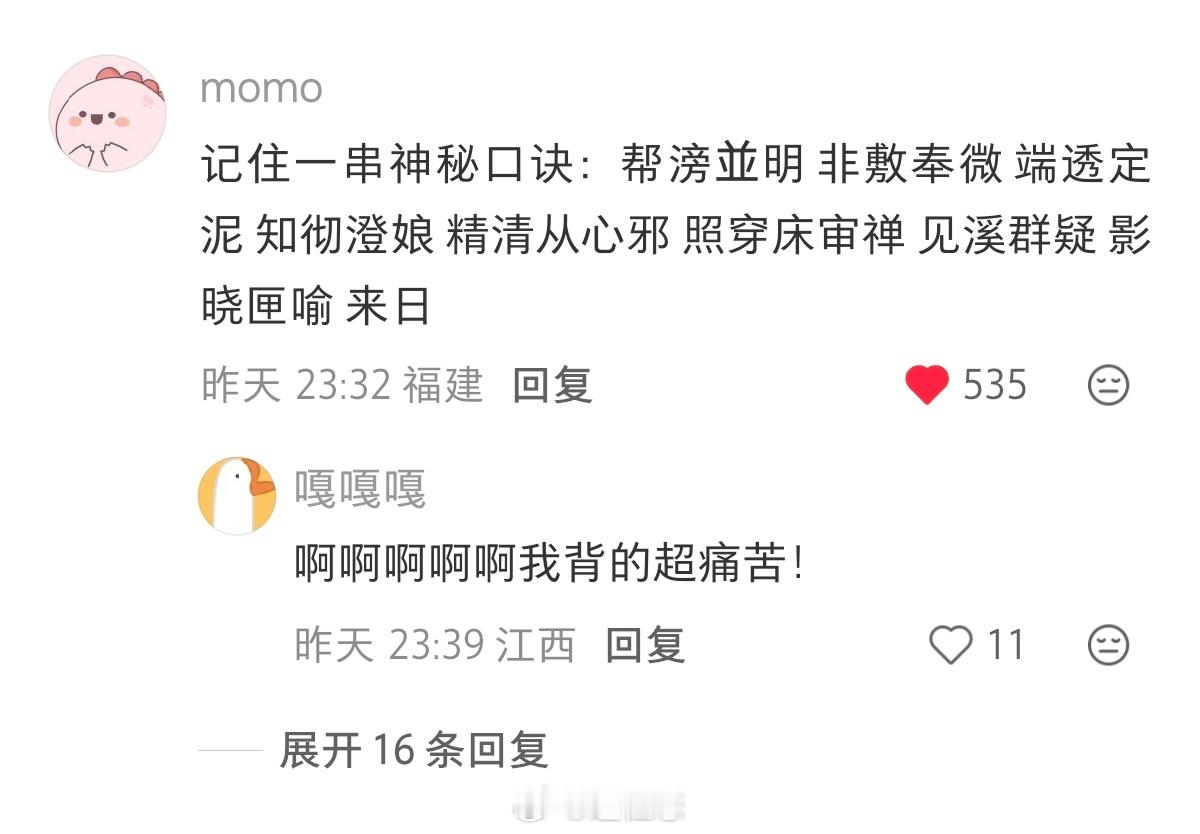 我记得当时背这个古音三十六字母背得我很想活