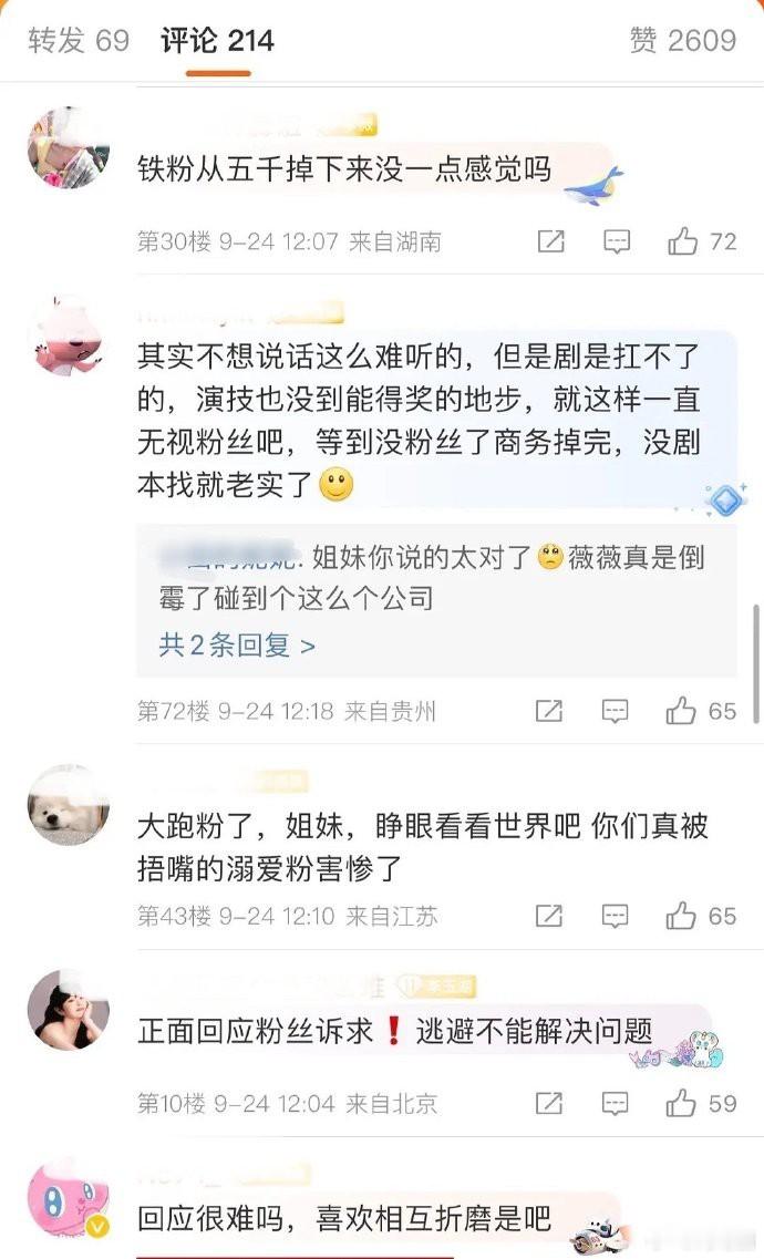 田曦薇粉丝脱粉严重，或因粉丝不满其团队态度、接戏水平，新剧《半熟恋人》扑街，加上
