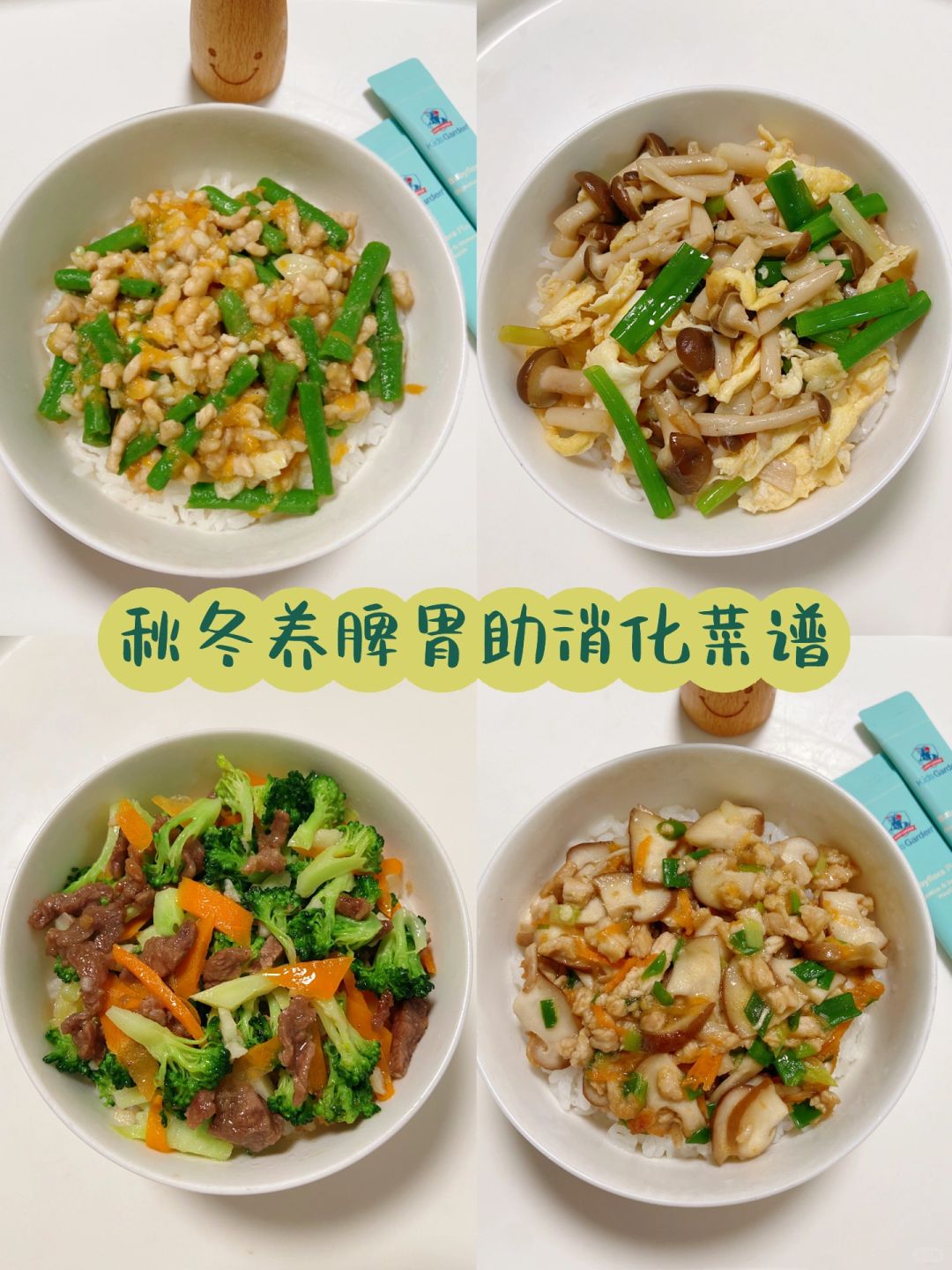 秋冬易上火积食不消化的宝宝，必吃这些菜！