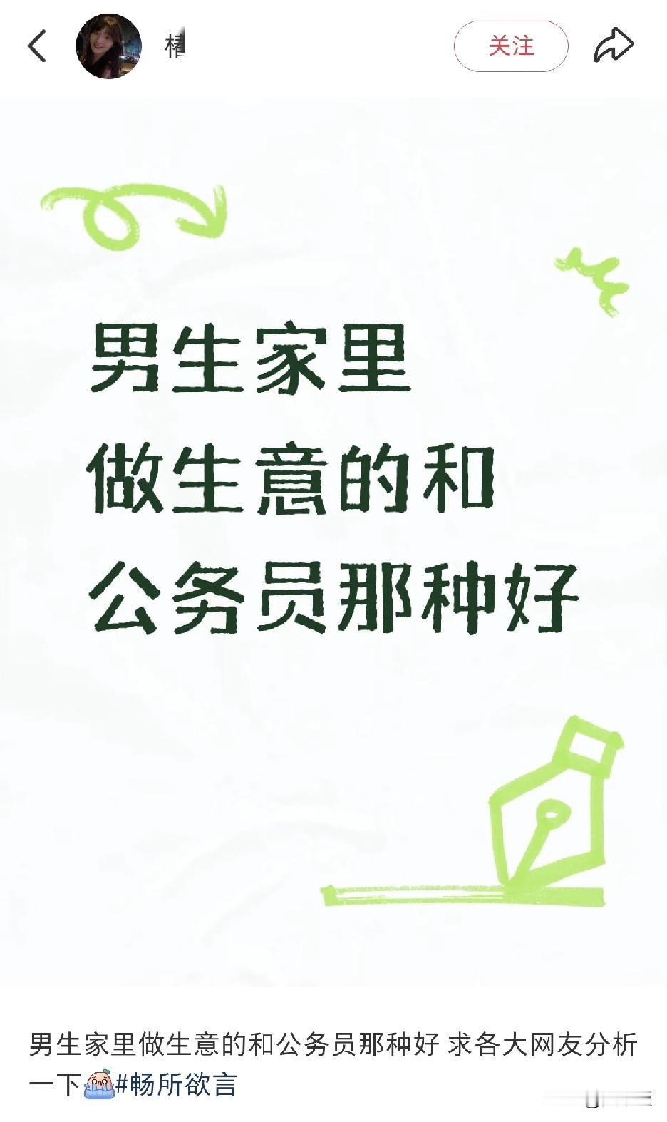 小红书推送的
如果你是女孩👩家长
你会如何选择？