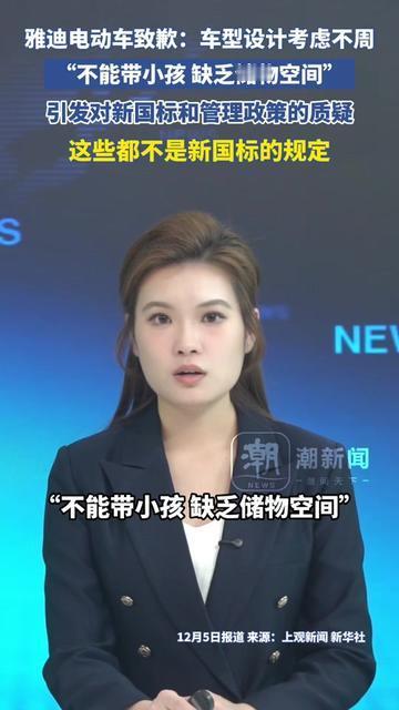 最近刷到好多宝妈吐槽雅迪，我都看傻了！

花几千买的电动车，居然没法接孩子？