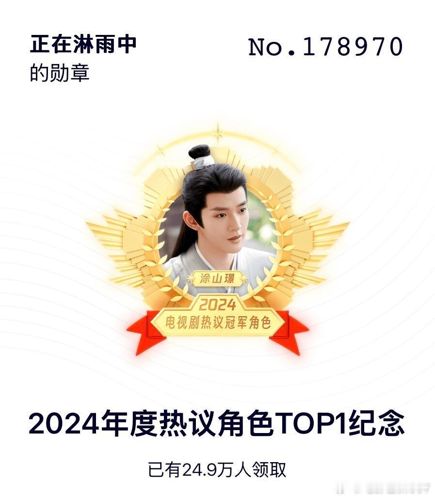 邓为涂山璟角色热度破20亿拿下剧集热议角色年冠好大的排面！到处都是邓为涂山璟的大