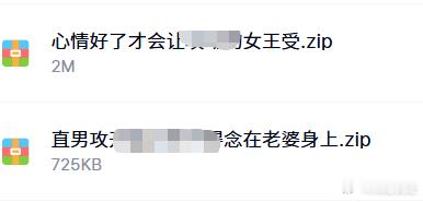 两个合集女王受直男攻 ​​​
