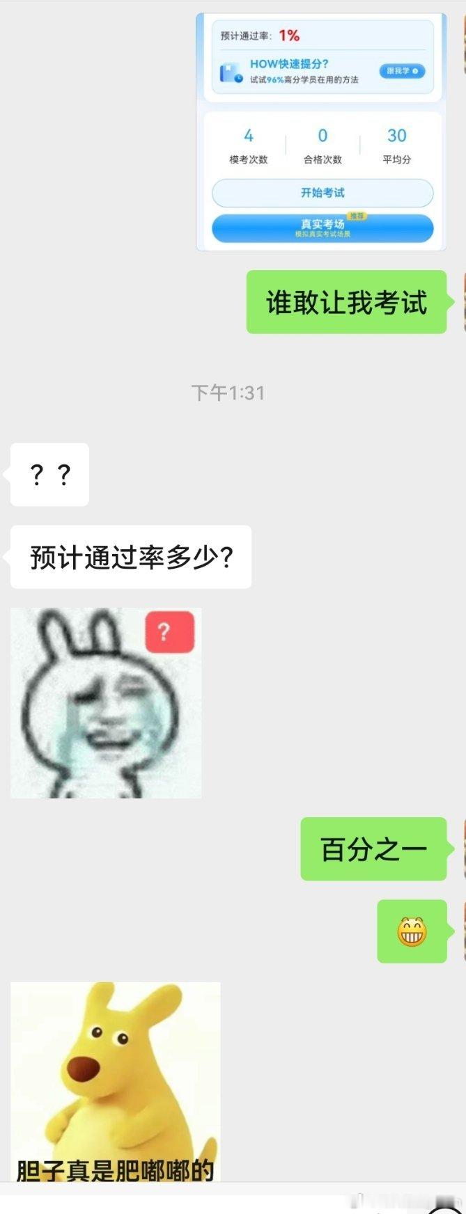 心扑通扑通跳 
