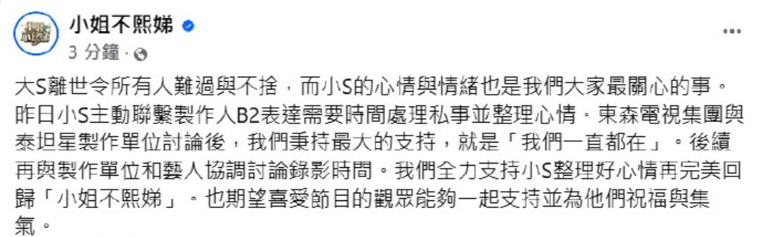 小S取消节目录制 看到评论:和你相似的脸是我最痛的纪念品[衰][衰] 