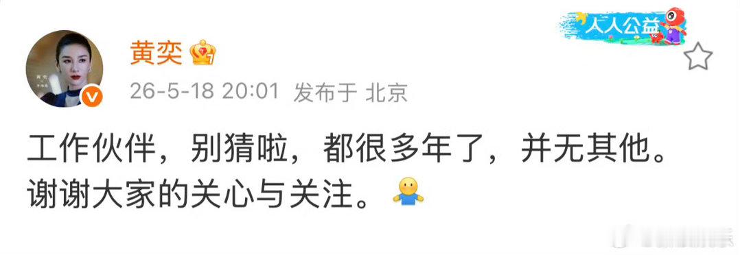 黄奕否认恋情黄奕 工作伙伴别猜啦 日前，网曝黄奕聚餐后和男子同回公寓，引恋情猜测