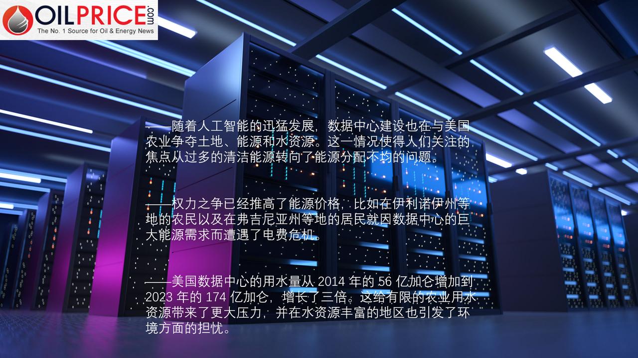 因为数据中心建设，一场冲突正在美国大型科技公司和农民之间酝酿

对于美国的农民而