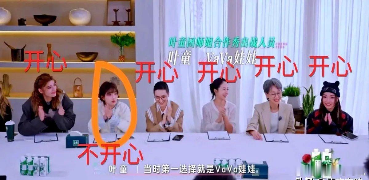 谁懂啊！李艺彤这里是真伤心了吧！四公选人那会儿可太有意思了！李艺彤直接跟叶童放话