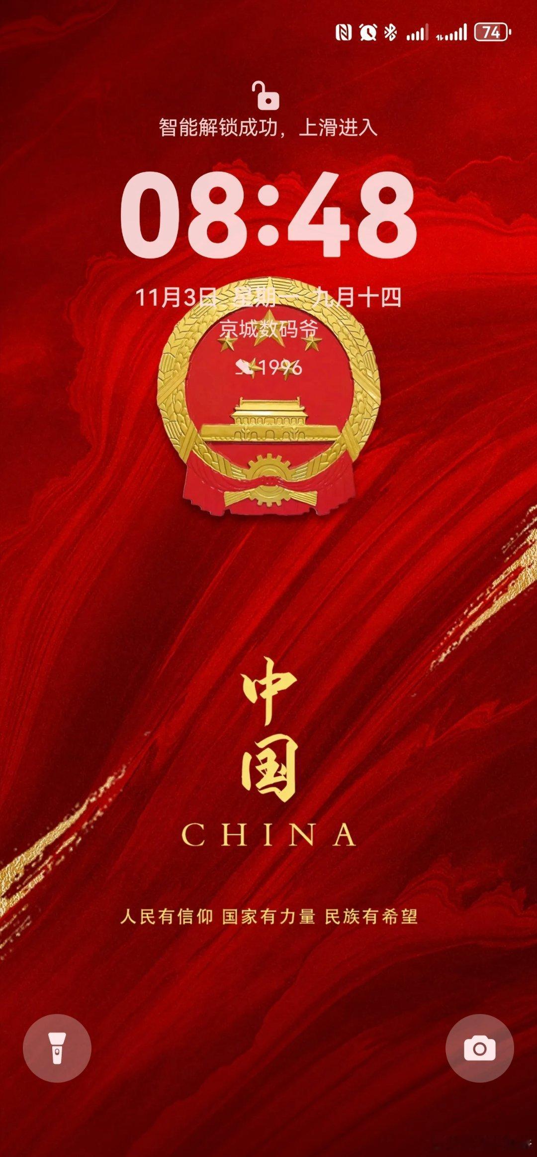 就问你我新换的壁纸帅不帅？ ​​​