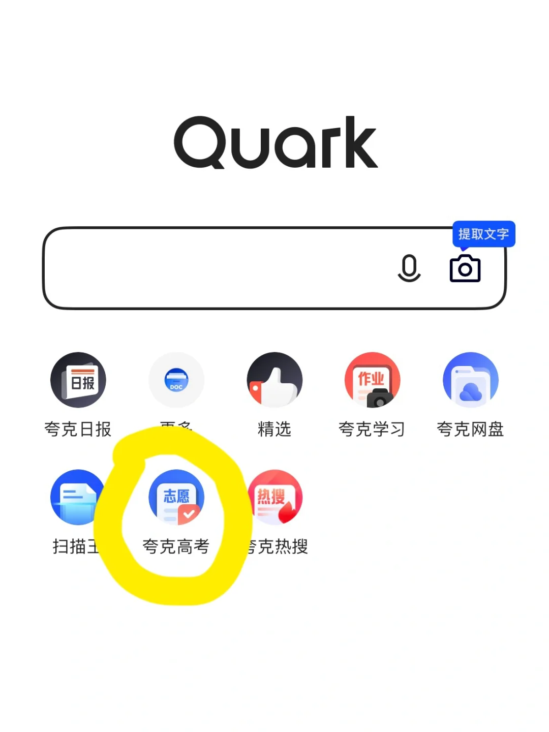我不允许还有高中生不会查大学分数线！！🆘