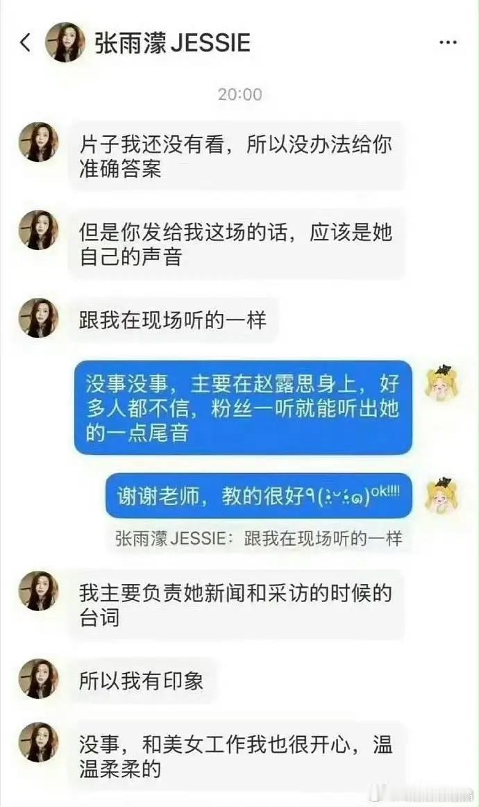配音演员回应许我耀眼许妍配音大部分是赵露思原音。 ​​​