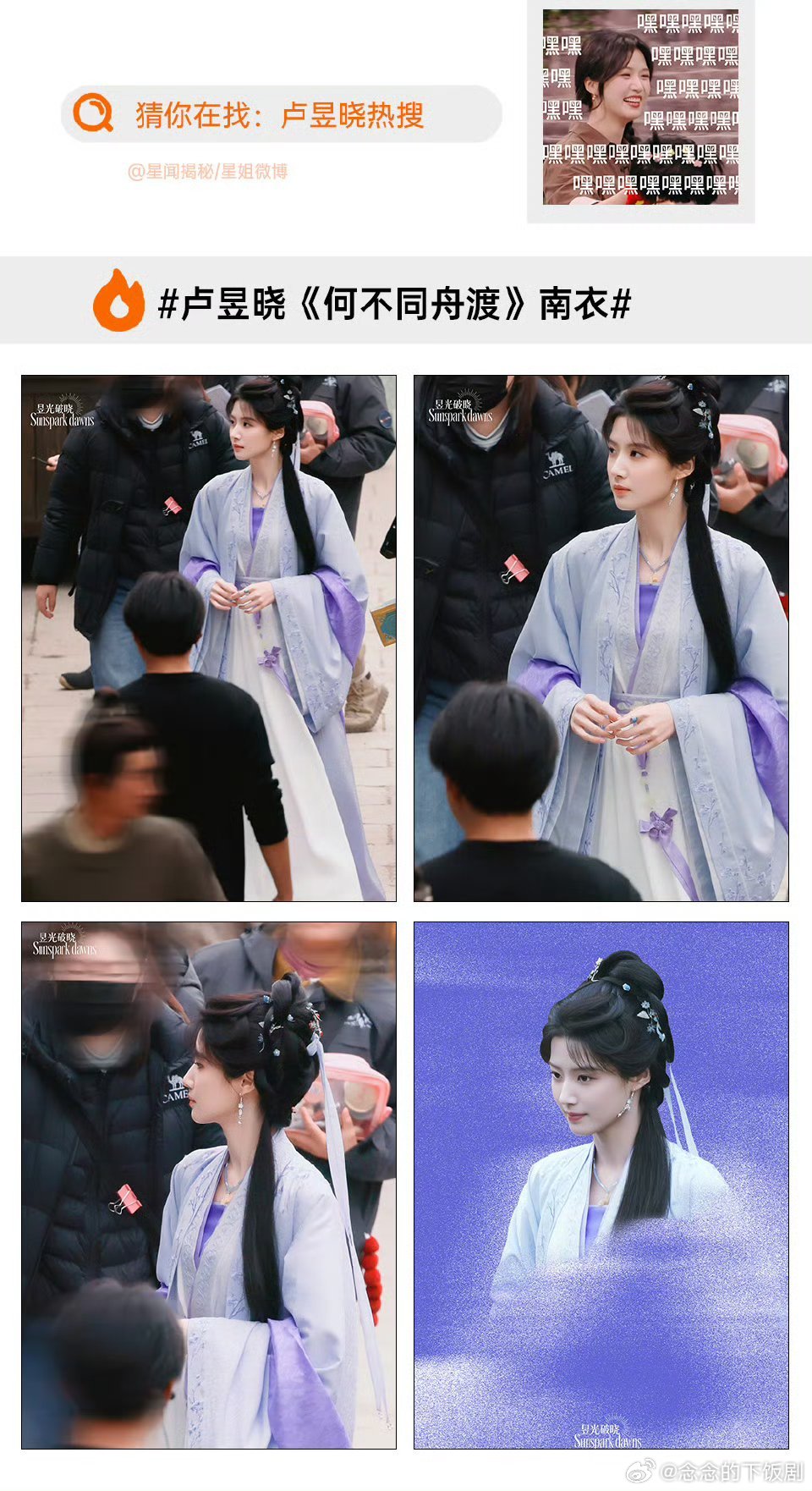 卢昱晓有多百变 新剧路透造型超多，轻纱、侠客、将军都能hold住，戏外cos也超