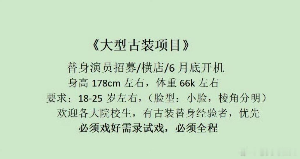 古装剧《念相思》根据一度君华小说《神仙肉》改编主演：虞书欣、侯明昊、苏晓彤、古子