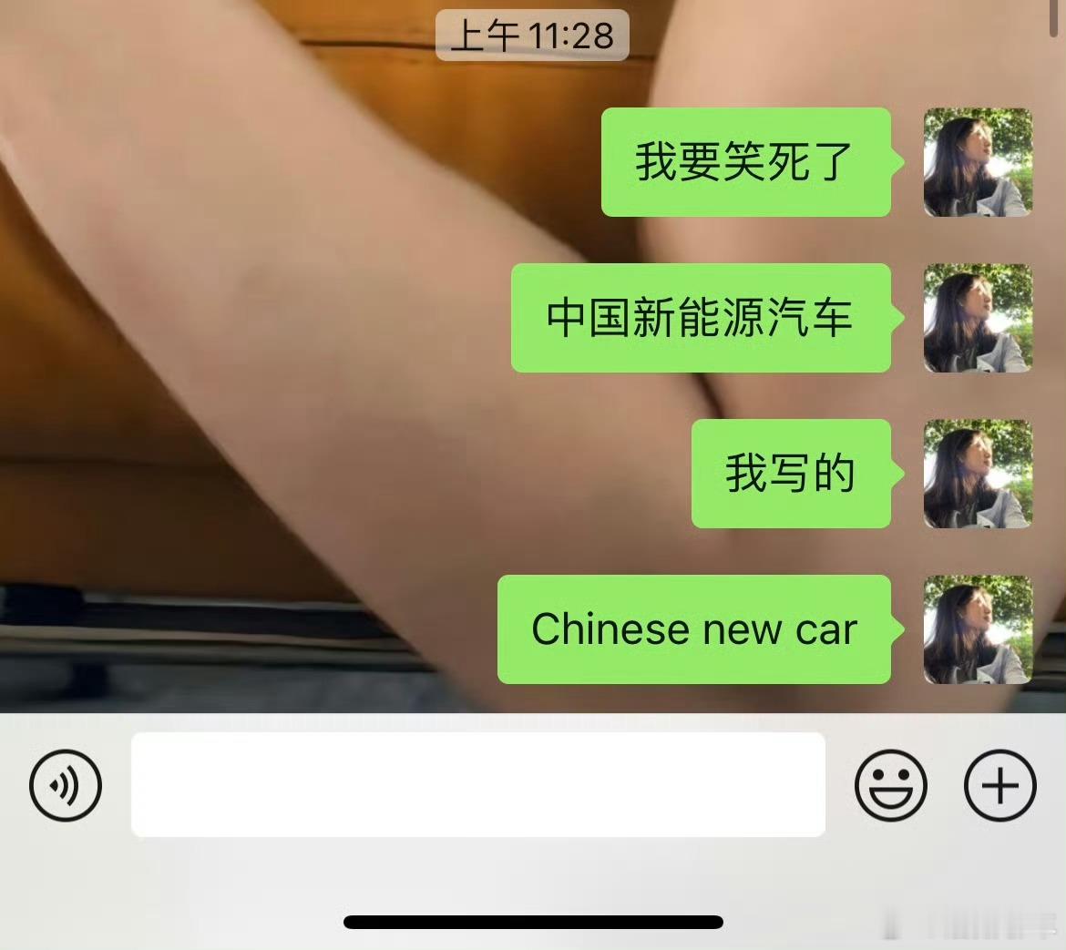 新能源汽车 new car  四级  笑死，[允悲][允悲][允悲]汉译英不得洋