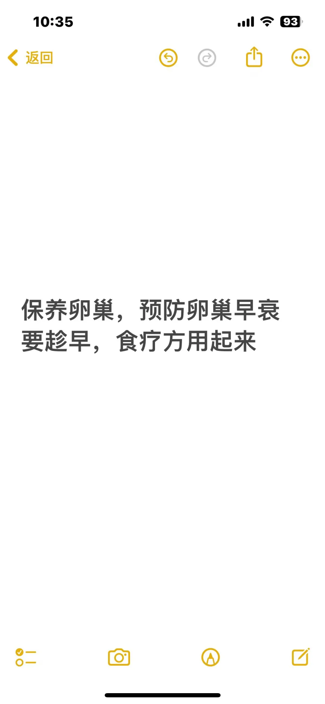 卵巢早衰不可忽视！保养从青年时代开始 现在的情况是，卵巢早衰的发病年龄...
