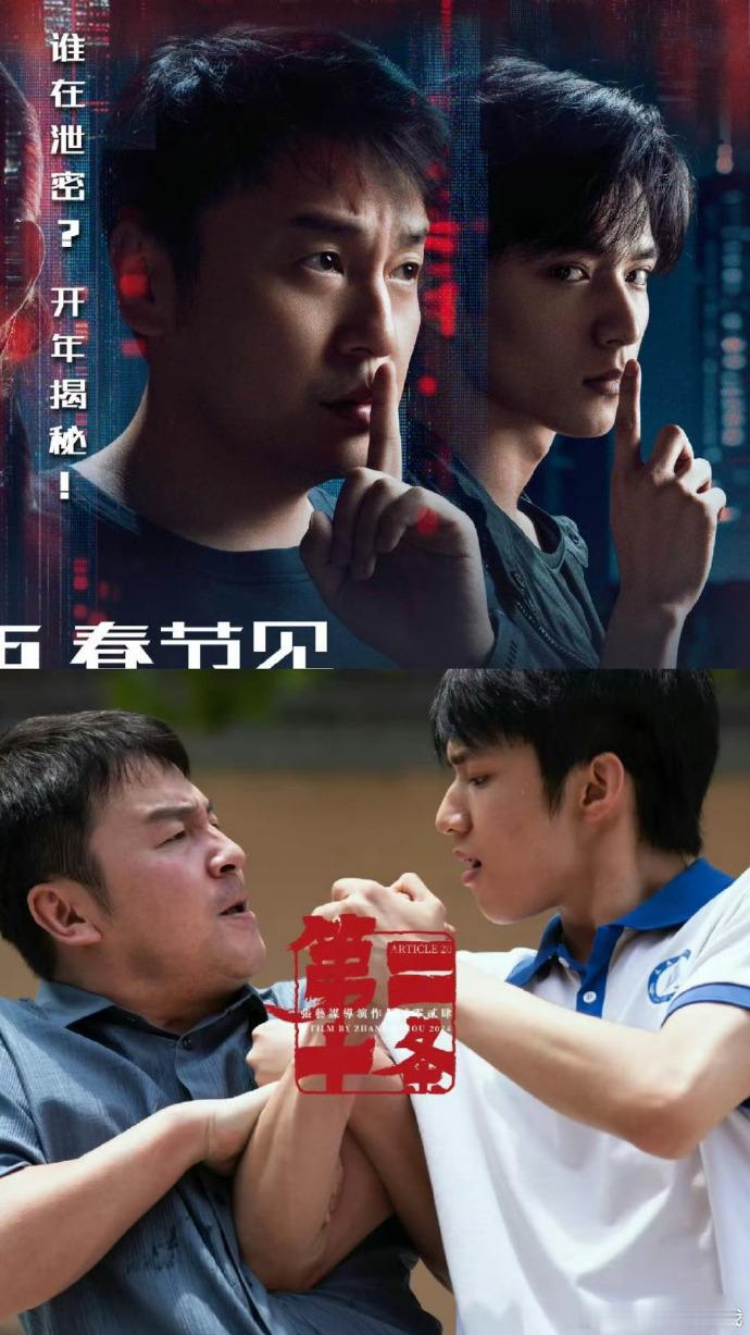 刘耀文雷佳音迎来二搭合作，此次合作亮相定档 2026 年春节档的惊蛰无声，张译刘