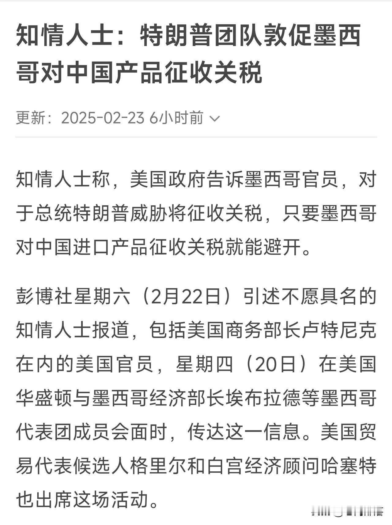 物极必反，特朗普的长臂管辖能管多久
    美国总统特朗普再度挑战世界规则，据网